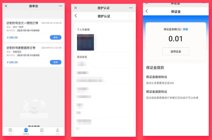 【全开源】Java养老护理助浴陪诊小程序医院陪护陪诊小程序APP源码