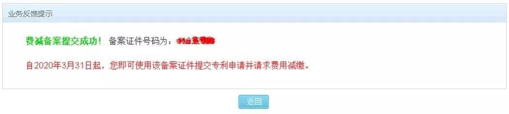 “专利费用减缓”怎么申请？