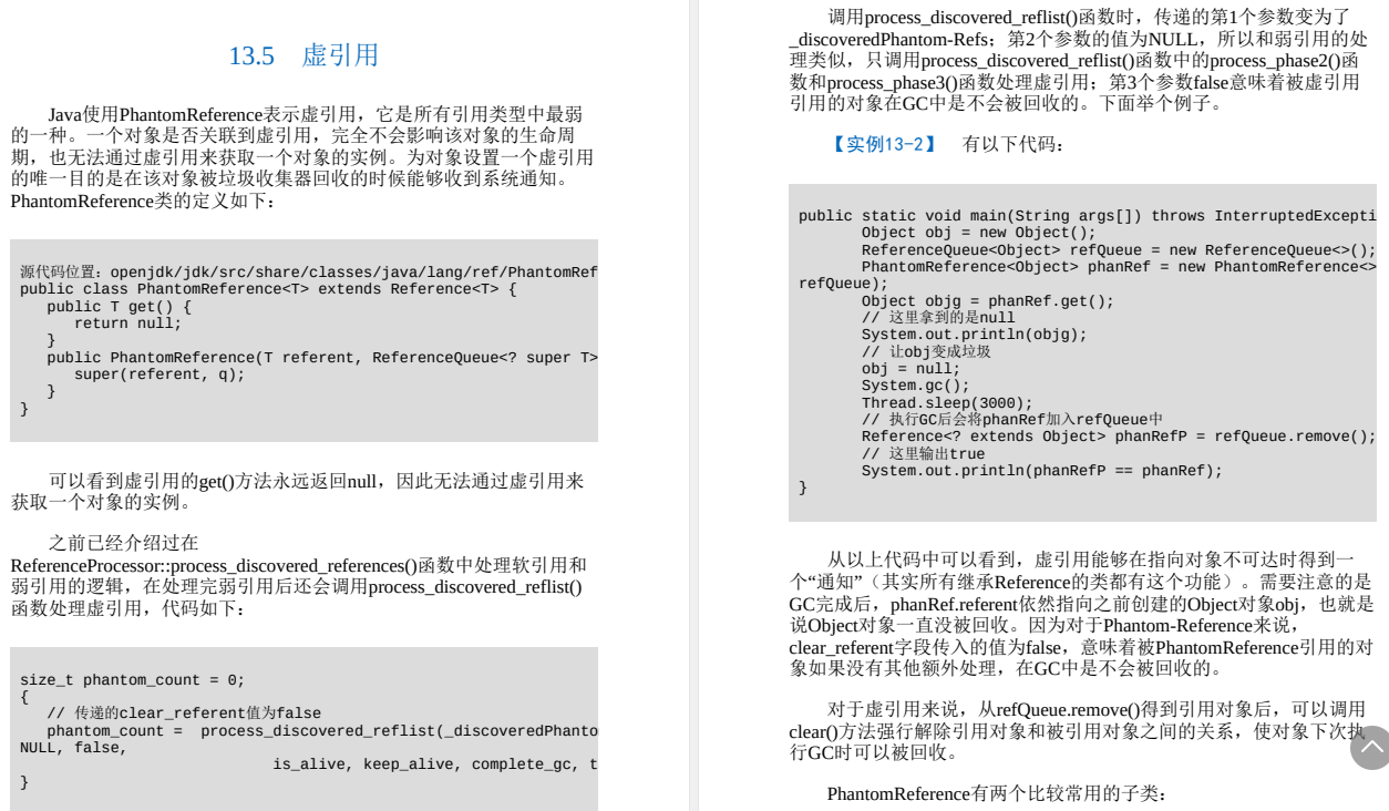 详解虚拟机！京东大佬出品HotSpot VM源码剖析笔记（附完整源码）