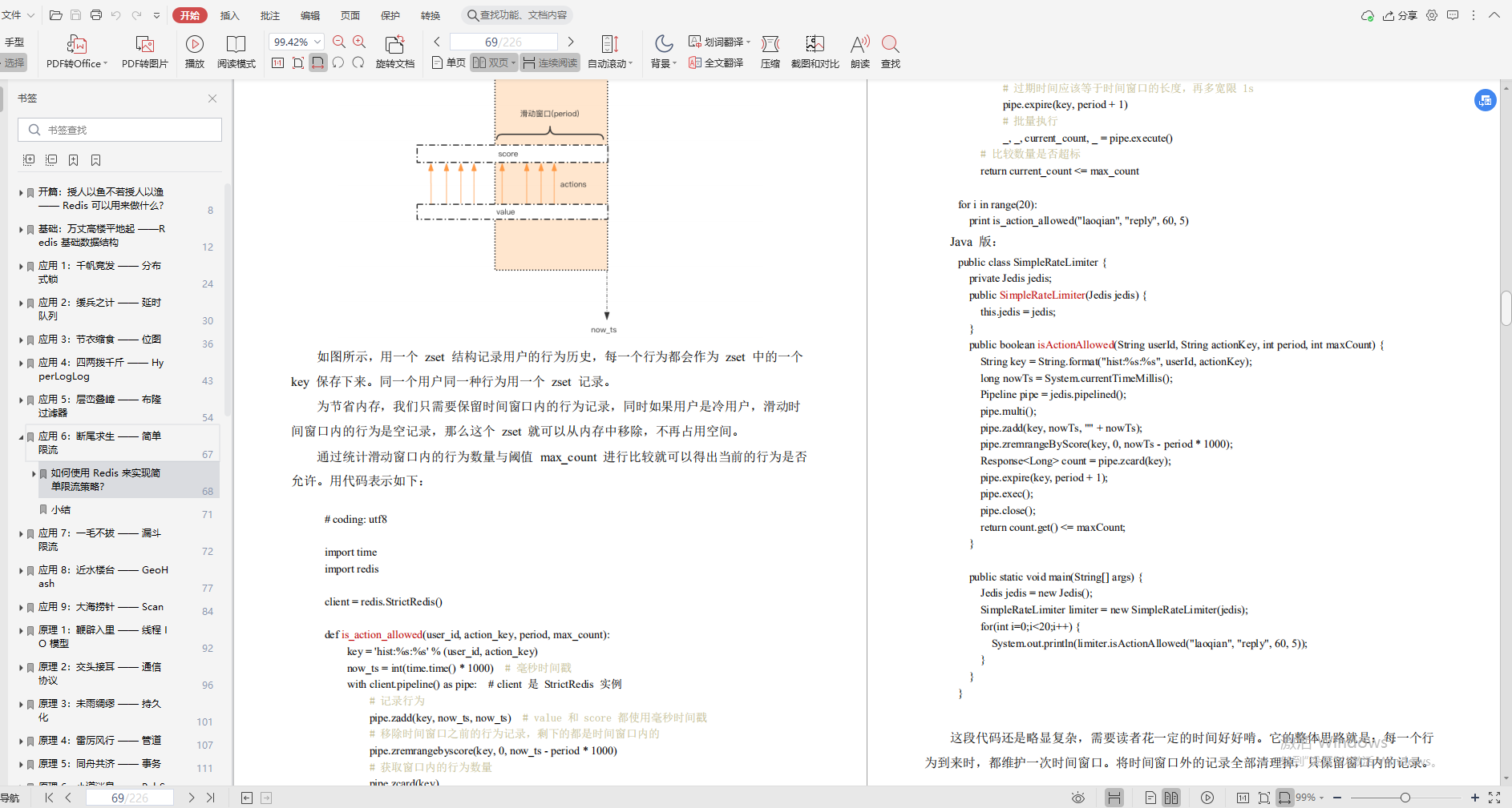 Tencent Cloud God’s code "redis depth notes", don’t say a word of nonsense, it’s all the essence