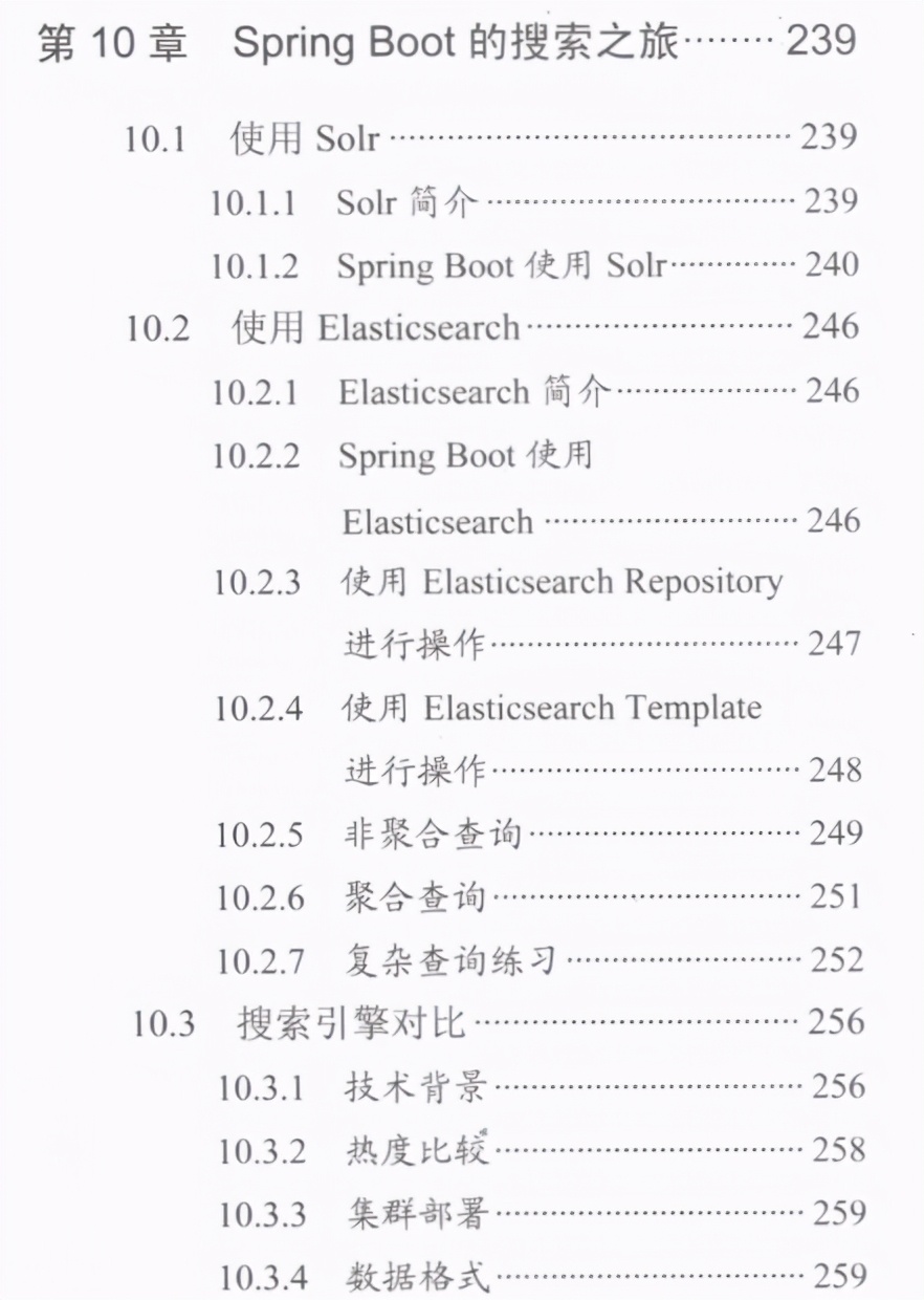 从0到1，决战SpringBoot《Boot 2实战之旅》