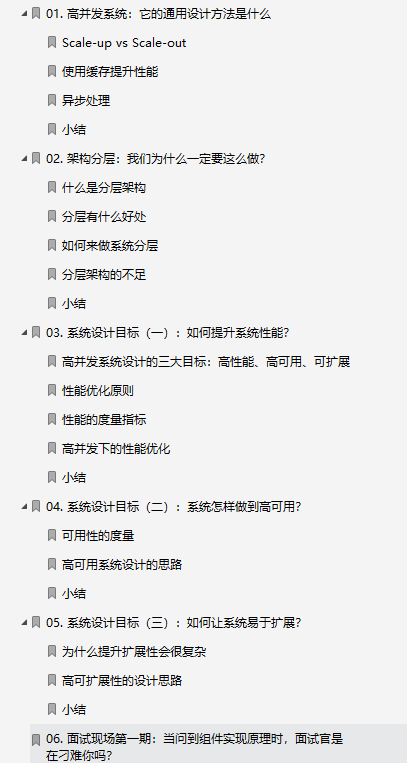 爆赞！2021年阿里P9纯手打十亿级高并发系统手册，开源分享
