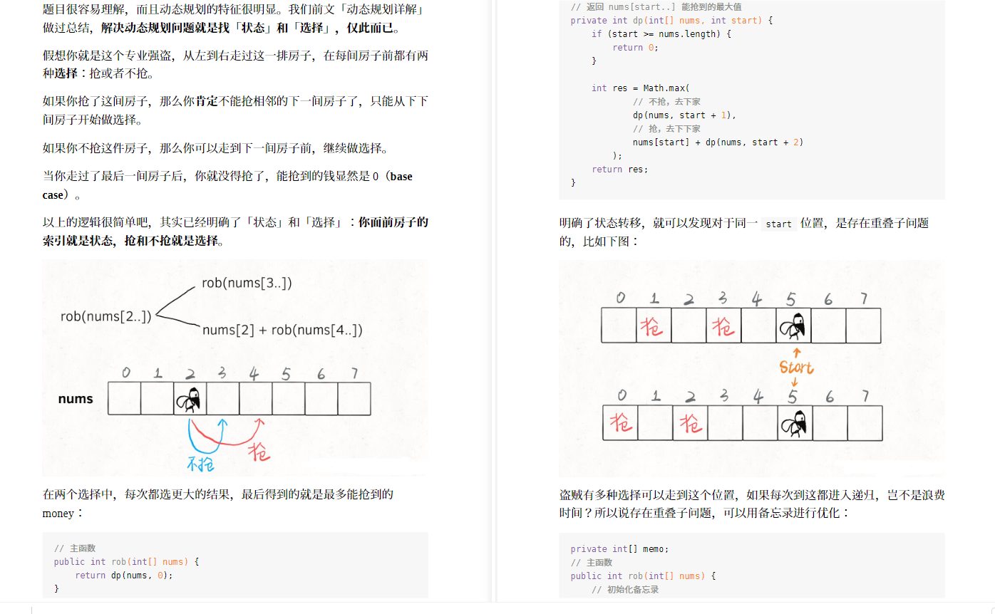 この30日間の40k以上の星とトップランクのアルゴリズムブックは、何度もLeetCodeのトップにランクインします。