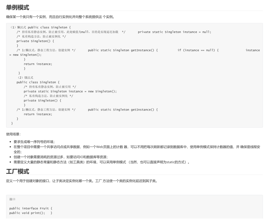 1700页，卷S人的 Java《八股文》PDF手册，涨薪跳槽拿高薪就靠它了