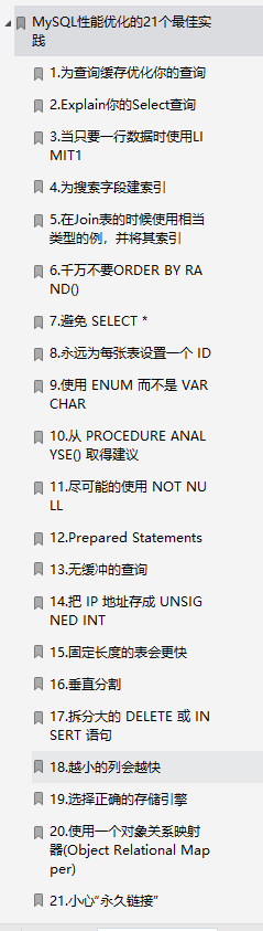 华为大佬的“百万级”MySQL笔记，基础+优化+架构一键搞定