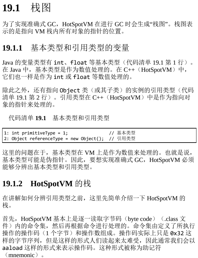 号称 Java 圣经，Github 上爆火的 1058 页 JVM 全栈小册到底有什么魅力？