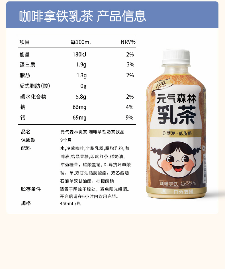 程序人生 - 阿萨姆奶茶 & 元气森林乳茶