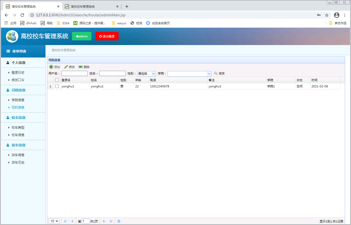 Web-based design and implementation of school bus management system in colleges and universities