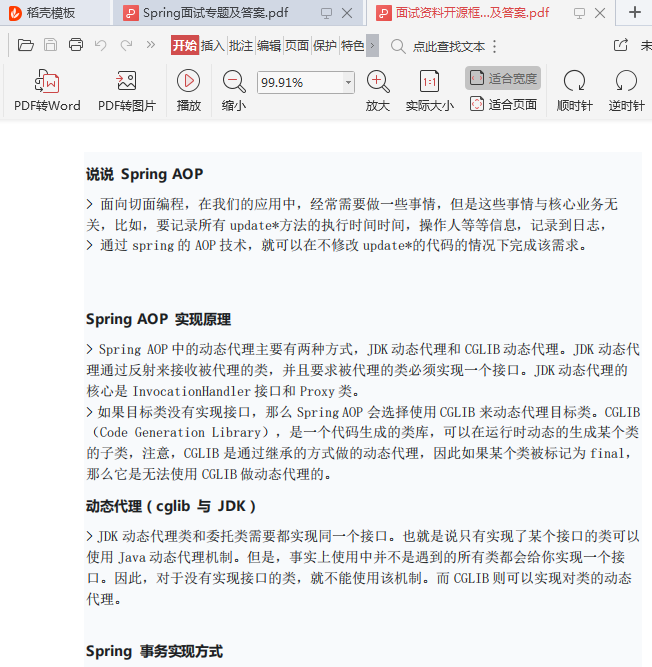 非科班毕业生,五面阿里:四轮技术面+HR一面已拿offer
