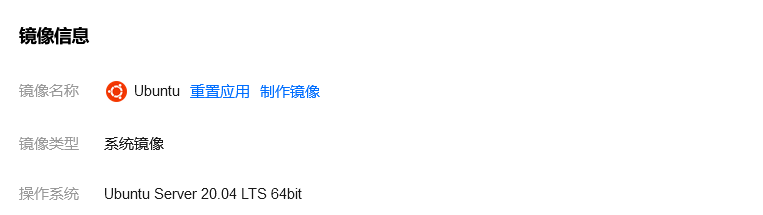 镜像信息
