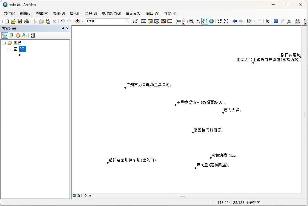 如何使用ArcGIS标注上下标