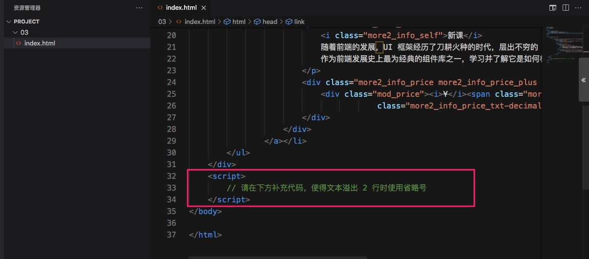 web蓝桥杯真题--12、由文本溢出引发的“不友好体验”