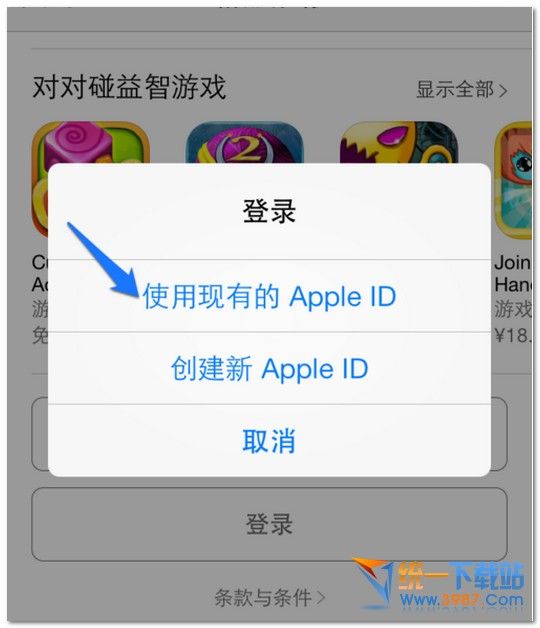 Iphone切换app Store账号 Csdn博客 