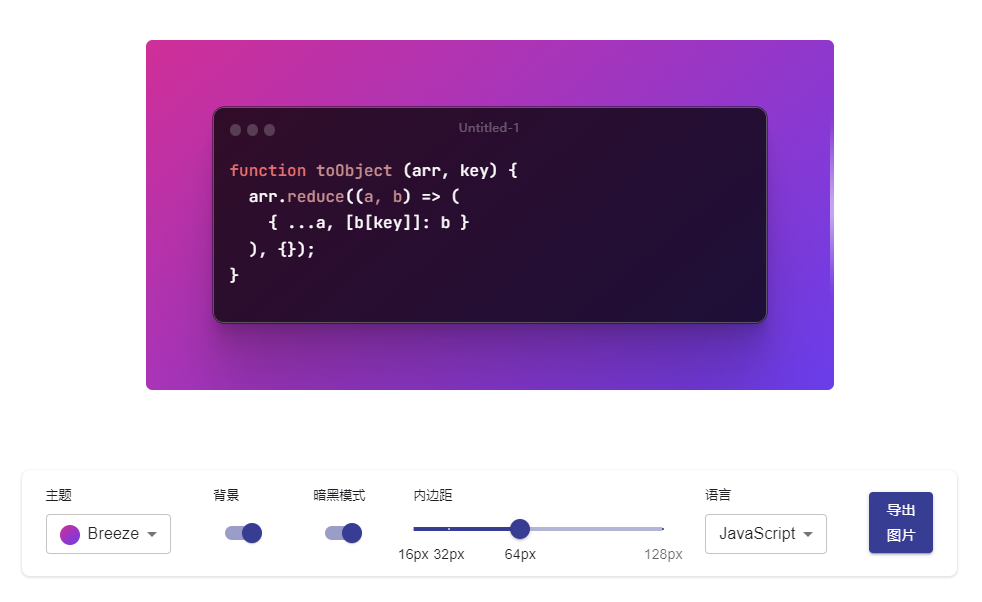 如何实现这样一款代码图片生成器-CSDN博客