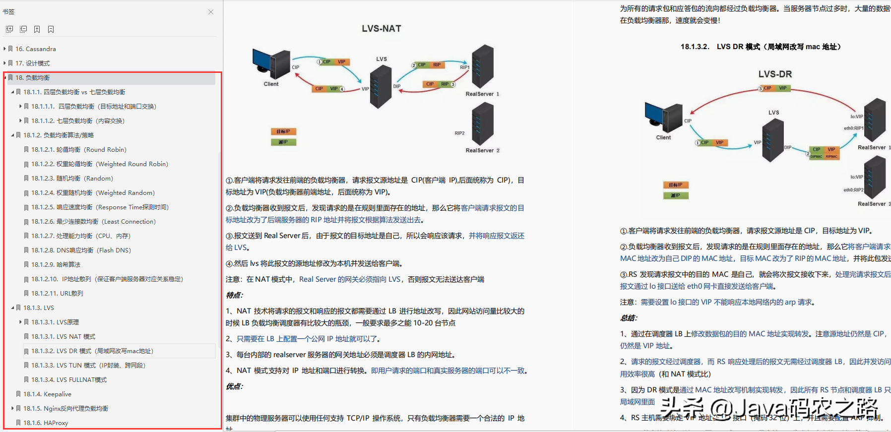 “带薪划水”偷刷阿里老哥的面经宝典，三次挑战字节，终成正果