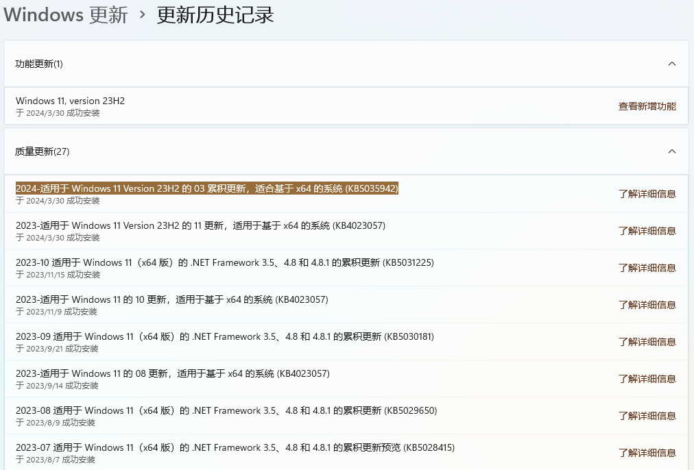 Win11更新系统后Copilot在任务栏上消失