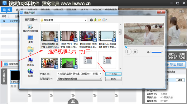 html位置插入透明动画文字视频加移动水印视频添加图片加文字水印设置