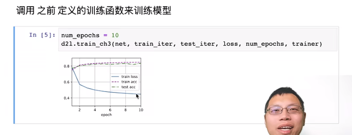 Softmax 回归 + 损失函数 + 图片分类数据集【动手学深度学习v2】李沐动手学深度学习课程笔记