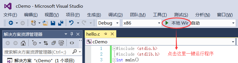 C语言编译器（C语言编程软件）完全攻略（第五部分：VS2015使用教程（使用VS2015编写C语言程序））