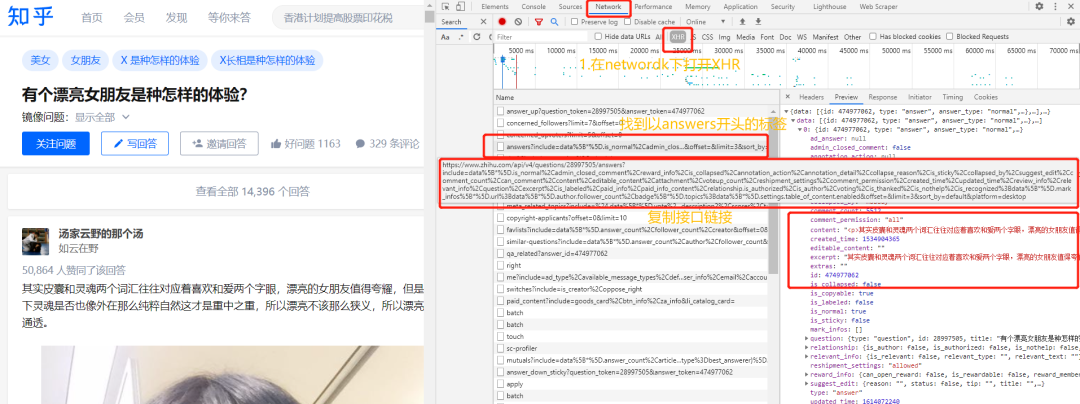 有个漂亮女朋友是种怎样的体验？爬取知乎2.2亿的阅读量的话题