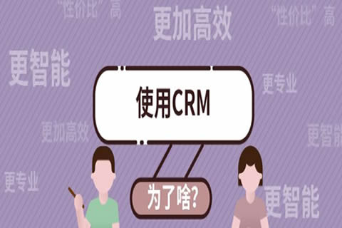 CRM系统管理合同流转，提升业务效率