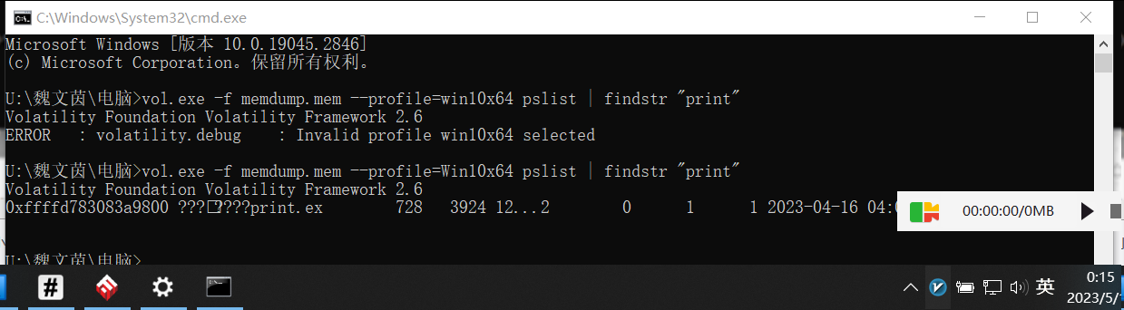 复盘首届盘古石杯全国电子数据取证大赛晋级赛write up