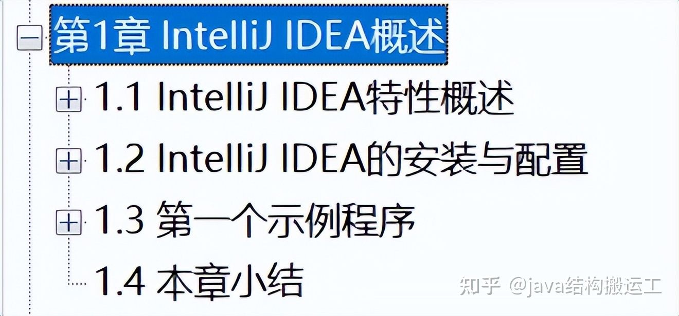 国内首本IntelliJ IDEA软件开发与应用手册，GitHub已收获百万点赞