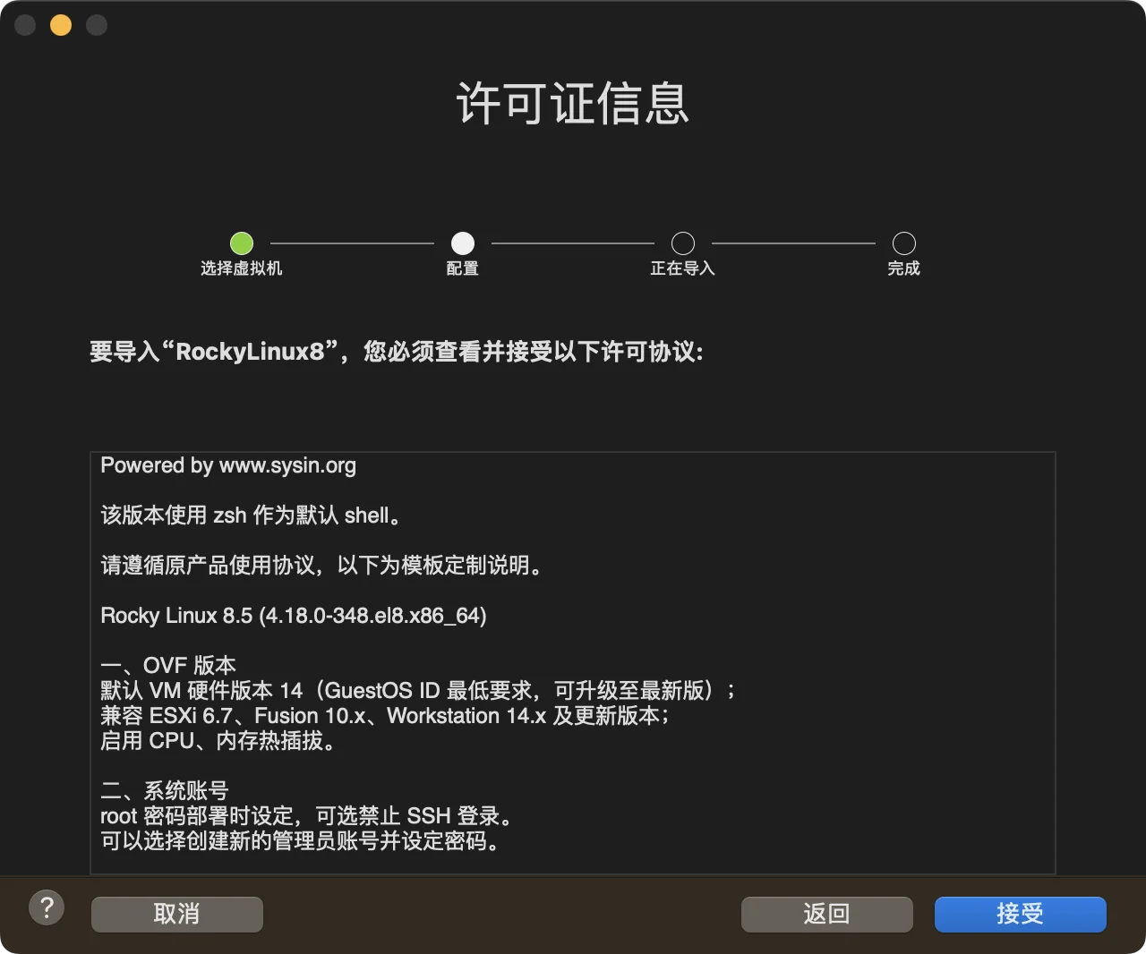 rocky-linux-8-ovf