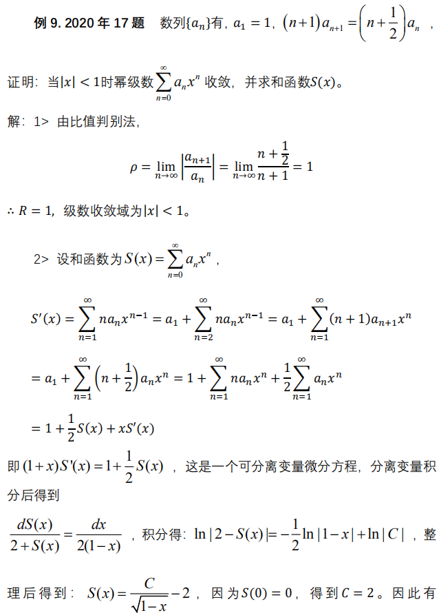 交错级数如何判断收敛大二年级的考研数学无穷级数在数学分析中是什么