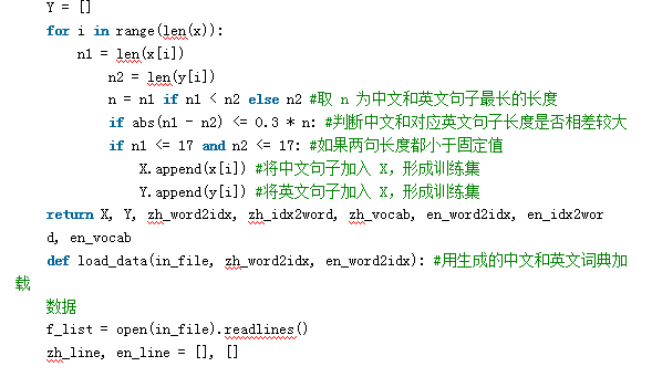 九耶丨钛伦特-教你项目实战机器翻译