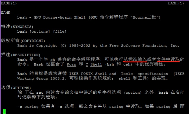 Bash 不是内部或外部命令 Shell编程之bash 加小强的博客 程序员宅基地 程序员宅基地