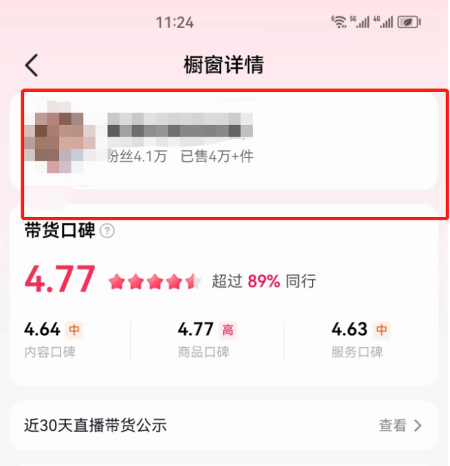 魏副业而战：视频带货借助热点，这个账号月赚20w+