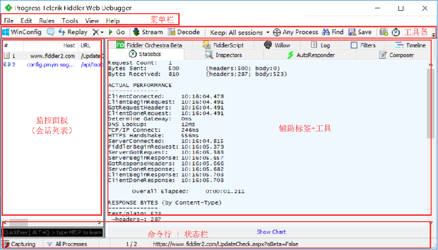 Fiddler 抓包工具2 - 全网最全最细教程，没有之一