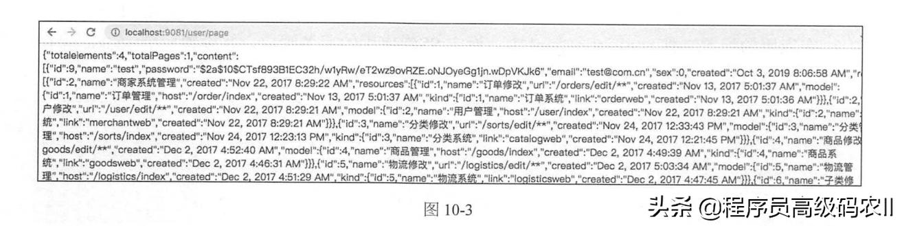 中国重汽微服务管理_springcloud微服务架构实战：商家管理微服务设计