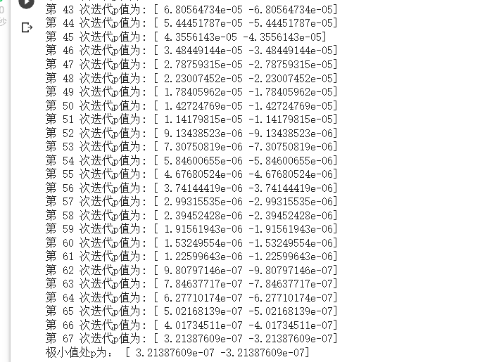 《从零开始：机器学习的数学原理和算法实践》chap6