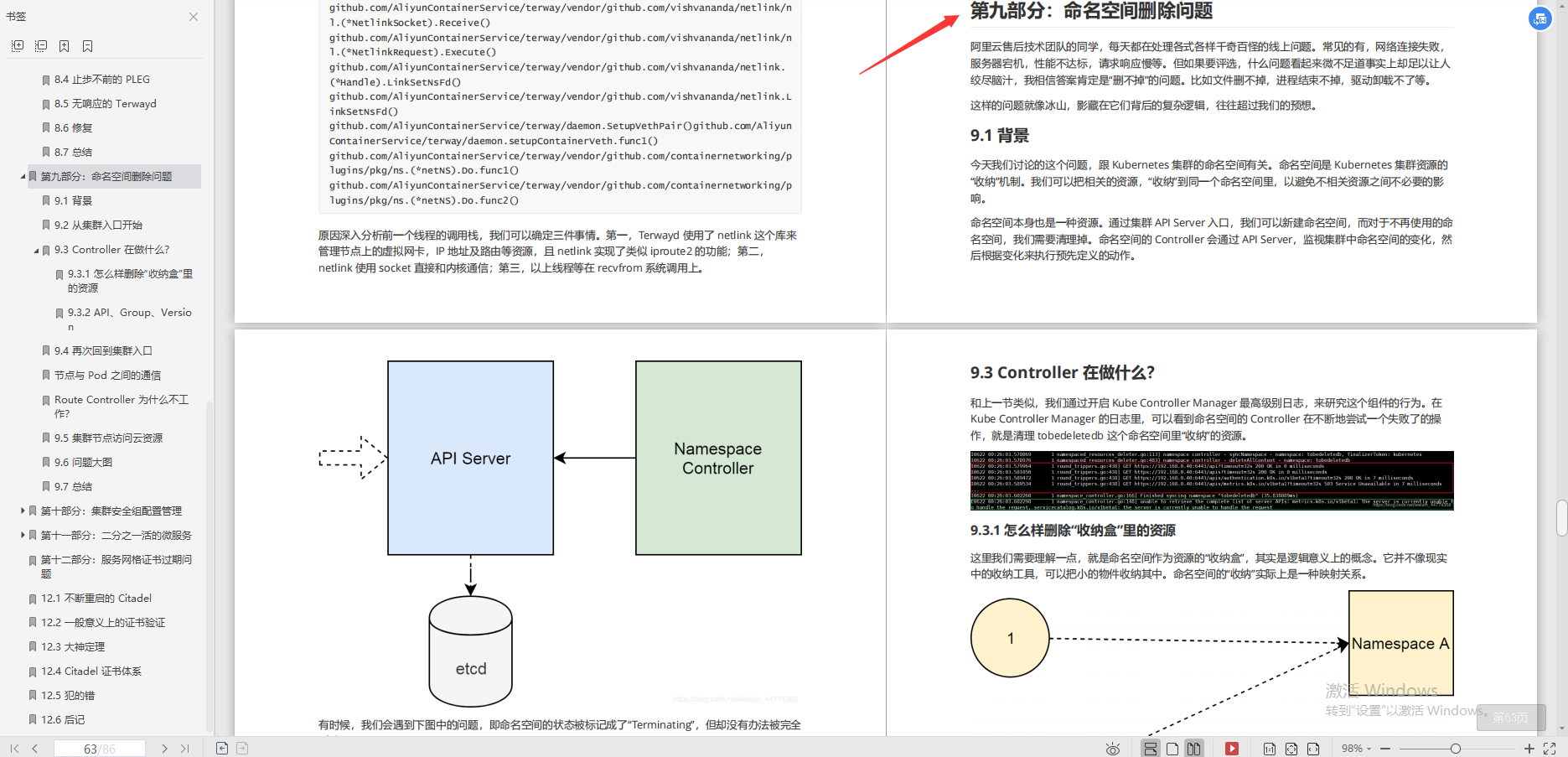 阿里又一个“逆天”容器框架！这本Kubernetes进阶手册简直太全了