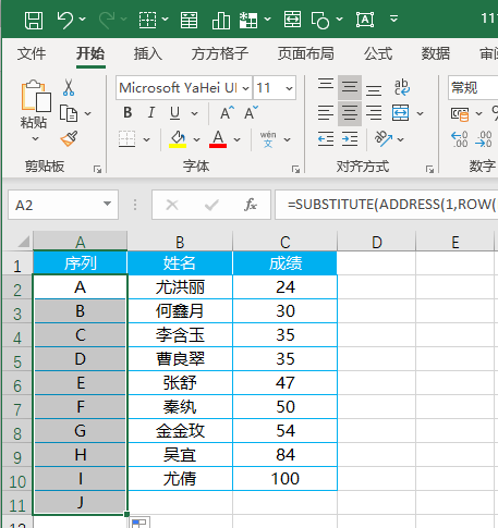 excel如何快速录入大写字母序列