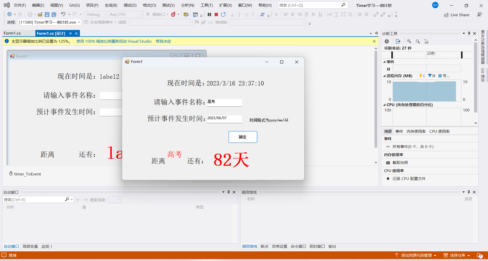 C学习——使用Timer组件实现倒计时_c timer 倒计时CSDN博客