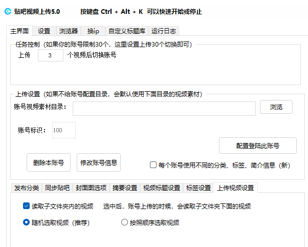 百度贴吧视频推送排名软件怎么卖