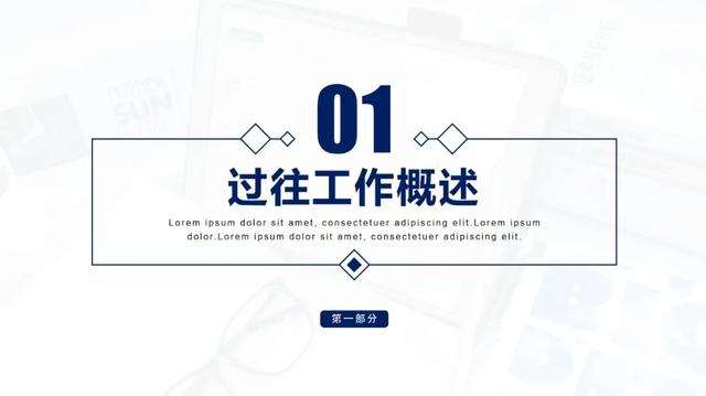 png微软ppt透明度用5个技巧教你做出让人眼前一亮的ppt章节页一看就会
