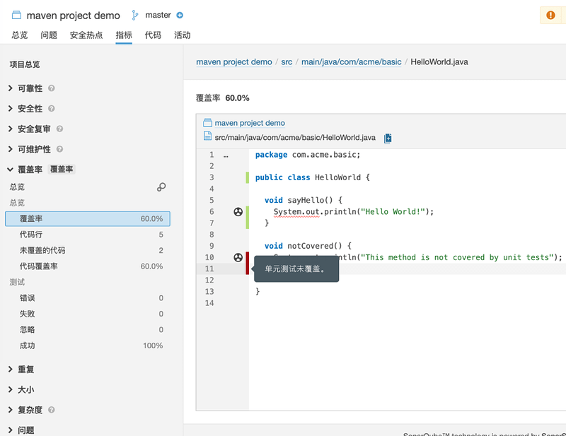 测试左移之Sonarqube maven项目分析