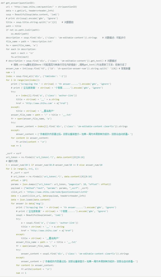 Python爬虫爬取知乎_txt文件_07