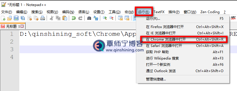 notepad編寫html代碼快捷鍵切換到瀏覽器查看notepad在chrome瀏覽器中