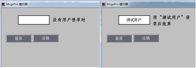 mysql触发器如何获取当前表名_MCGS pro组态环境下，如何获取当前用户名，在画面上显示？...