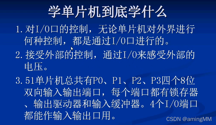 开发知识点-普中51-单核-A2单片机_c语言_54