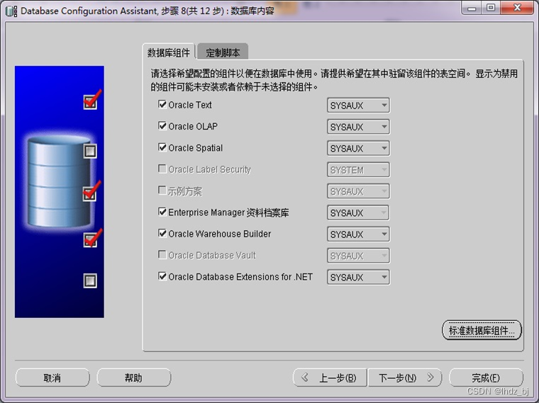 Oracle for Windows安装和配置——Oracle for Windows数据库创建及测试_oracle_13
