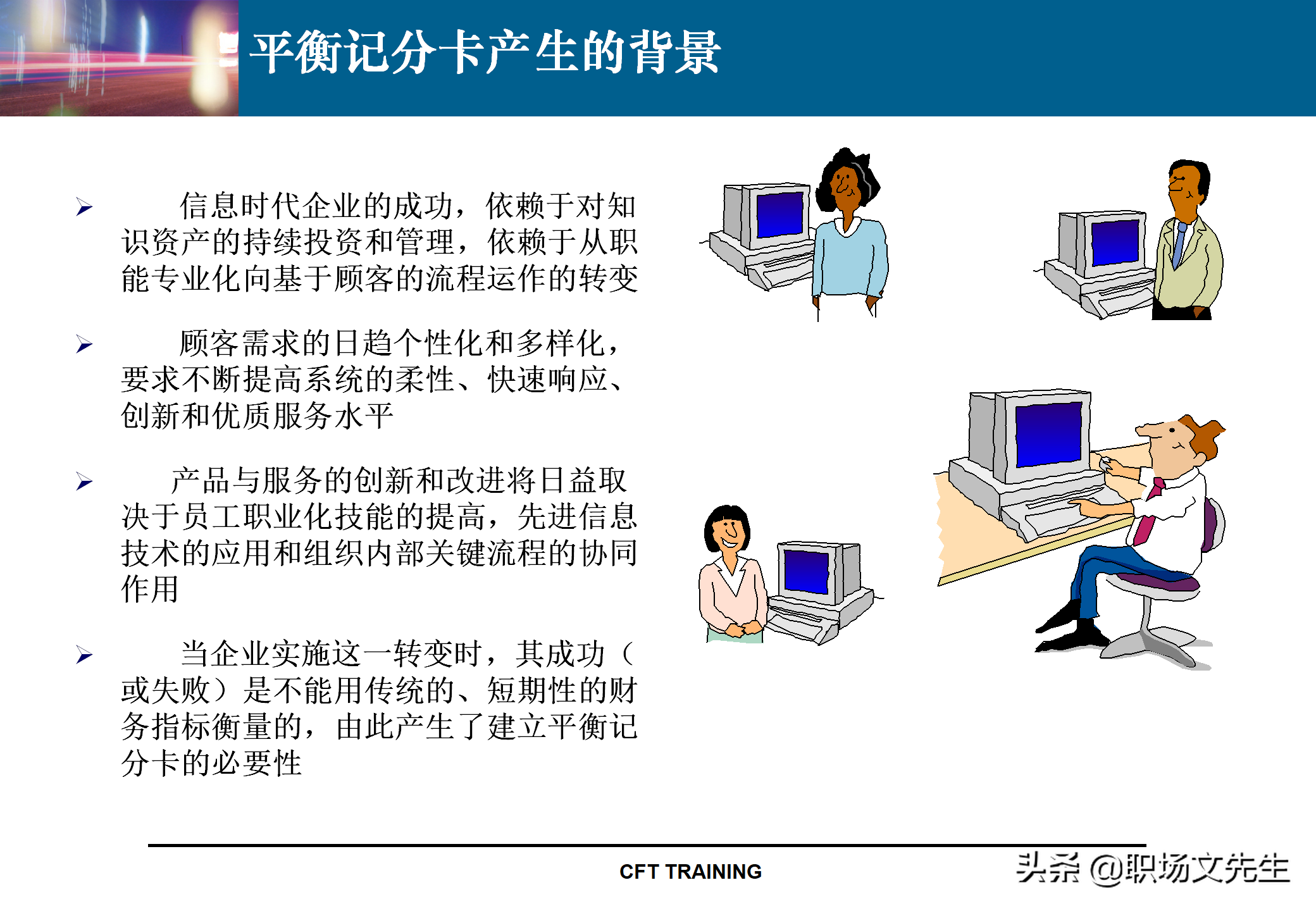 绩效管理KPI指标体系设计：142页KPI设计思路与实施实践