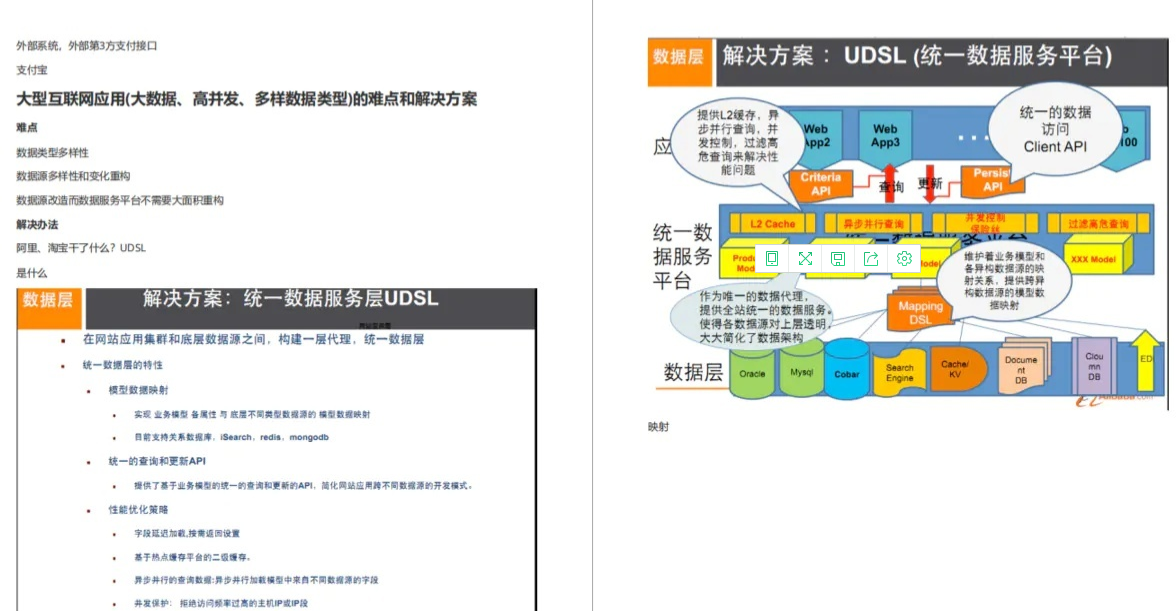 阿里巴巴团队共同携手编写“大厂面试参考指南”v1.0版本