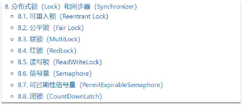 Redisson分布式锁的可重入、重试、续约机制原理