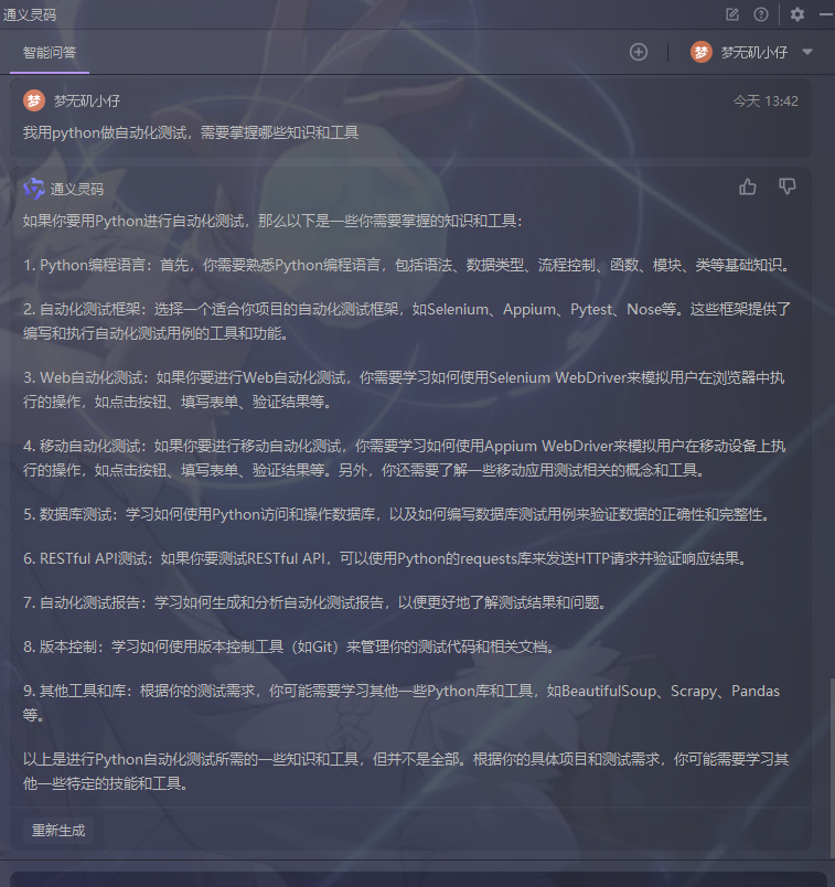 【无矶之谈】编码能力堪比Copilot、Cursor、GPT-国内可用的智能AI编程